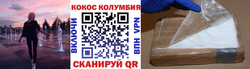 Кокаин FishScale Инсар