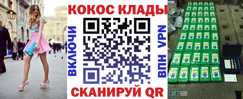 наркошоп  Инсар  Кокаин VHQ 