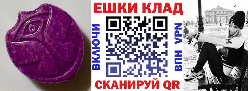 Экстази круглые  Инсар 