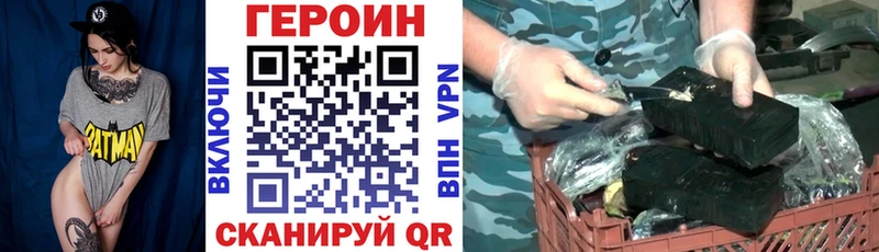 ГЕРОИН хмурый  как найти закладки  omg зеркало  Инсар 
