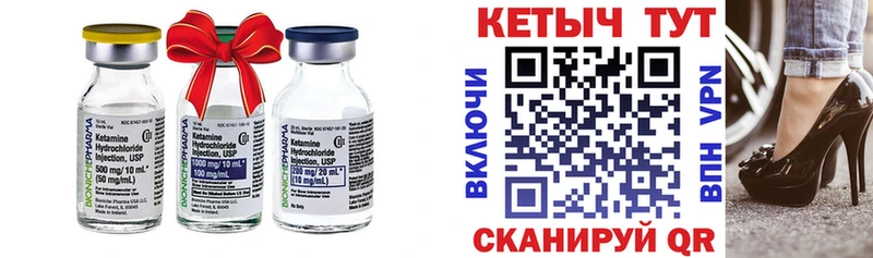 Кетамин ketamine  закладка  Инсар 
