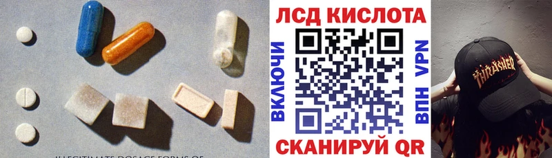 ЛСД экстази ecstasy  MEGA ТОР  Инсар 
