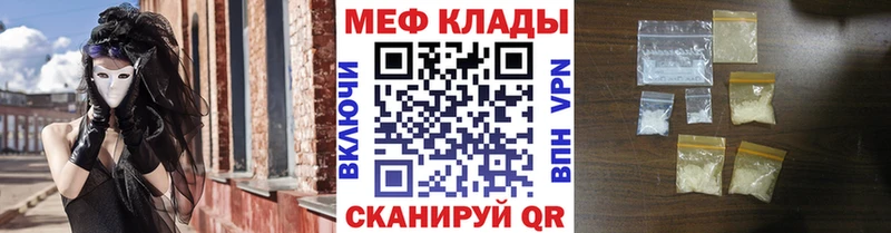 Меф mephedrone  купить наркотики сайты  Инсар 