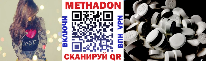 Метадон белоснежный  как найти наркотики  MEGA онион  Инсар 